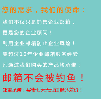 中国品牌企业邮箱网,买3年送3年-可免费试用,苏州|常州|无锡企业邮箱，阿里邮箱，腾讯邮箱，网易邮箱，263邮箱