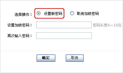 忘记了安全锁密码怎么办？